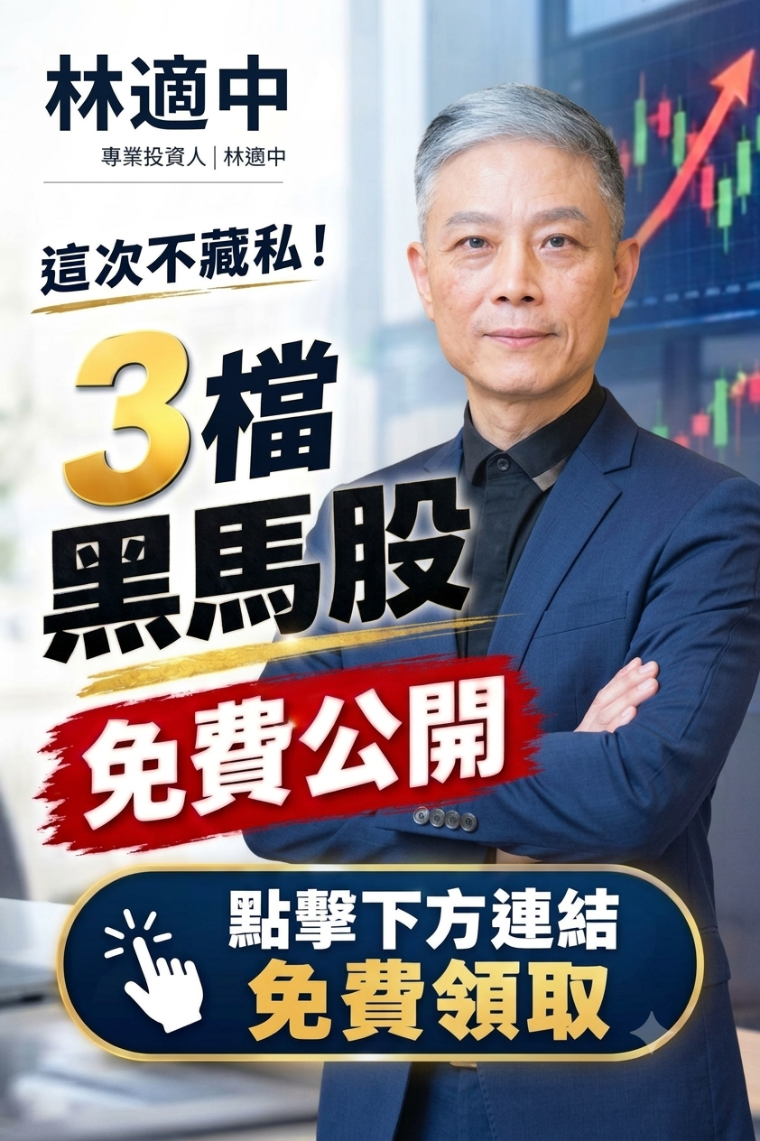 領取明牌示意